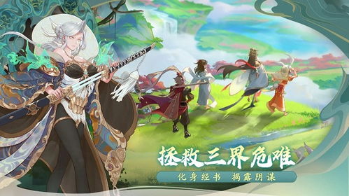 《西游笔绘西行》公测狂欢来袭，海量福利大放送！