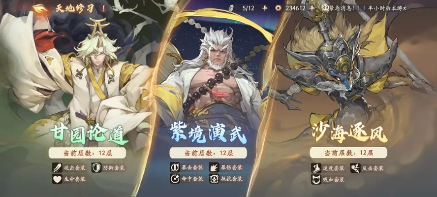 《西游笔绘西行》角色强度解析：技能详解与新手攻略指南