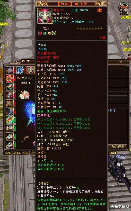 天龙八部私服gxwjzzxx靠谱吗？骨灰级玩家实测版本+攻略全解析