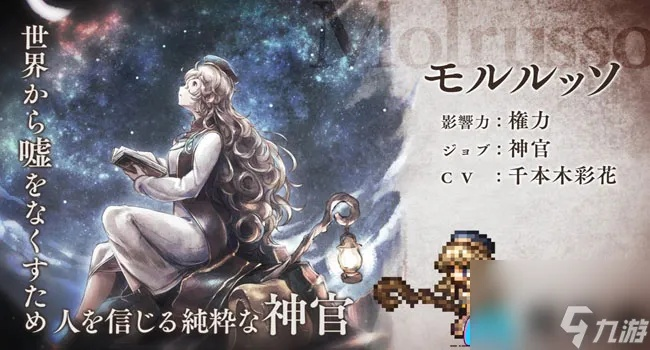 《霸者降临！揭秘《歧路旅人》国服最强角色新攻略》