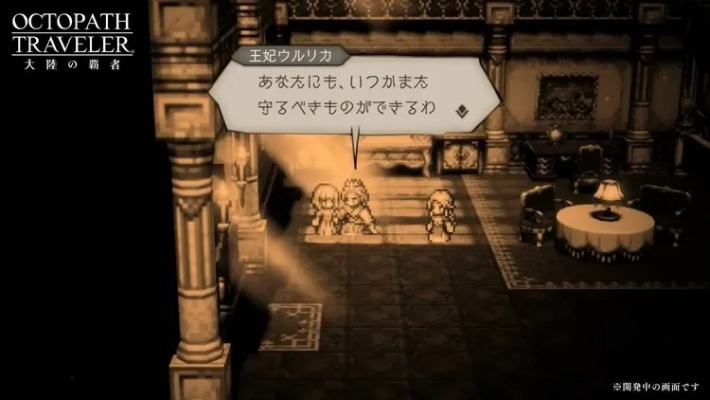 《霸者攻略：揭秘《歧路旅人》战斗系统新篇章》