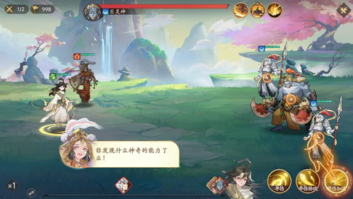 《西游笔绘西行》开局阵容攻略：打造最强组合，解锁新境界