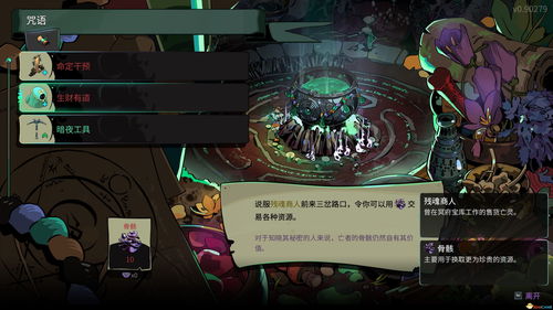 《哈迪斯2》副本奖励攻略：解锁最优装备获取秘籍