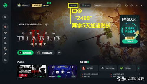 《暗黑4》S4死灵开荒攻略：高效前期升级与威能回火策略解析