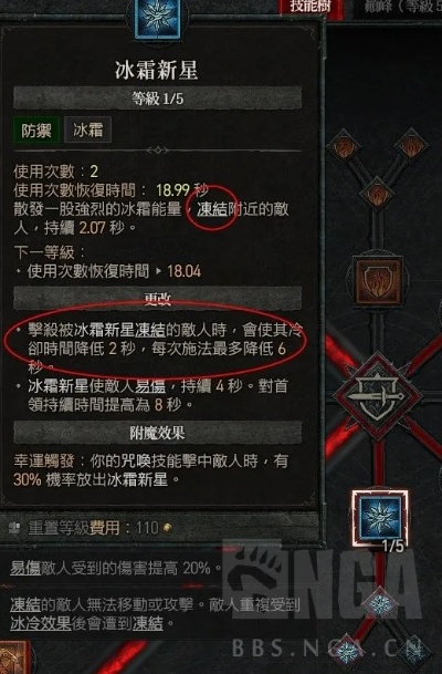《暗黑4》法师秘境S4攻略：打造全新高能Build，解锁极致输出秘籍