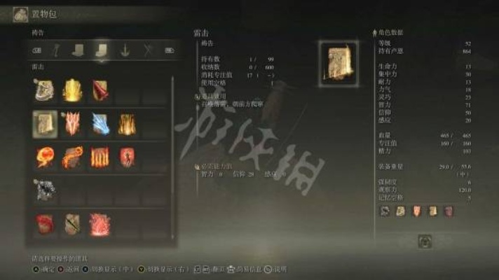 艾尔登法环伤害巅峰攻略：解锁全新输出秘籍