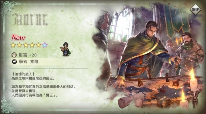 《霸者启程：揭秘《歧路旅人》每日必做攻略新篇章》