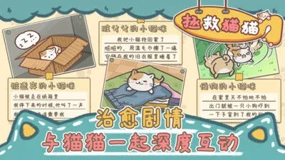 猫咪解救攻略：揭秘《动物井》全新救猫秘籍