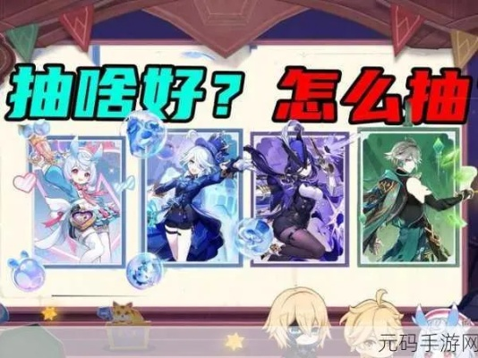 《原神》4.6下半卡池抽取攻略：揭秘值不值得抽？新策略解析