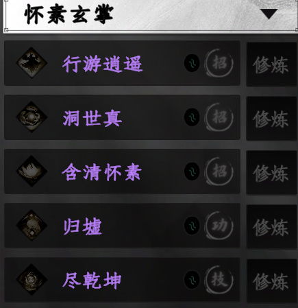 《下一站江湖2》拳法流派搭配攻略，打造最强江湖装备秘籍