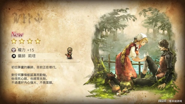 《歧路旅人大陆霸者》五星洁卡莉特攻略：高效获取新技巧揭秘