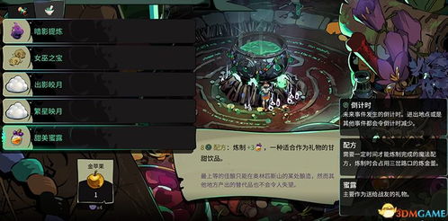 《哈迪斯2》法杖海特轮椅攻略：深度解析新构筑技巧