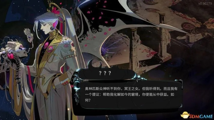 哈迪斯2时停喷流解析，BD版独家攻略揭秘！