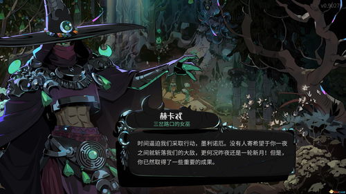 《哈迪斯2》信物解析：深度剖析全效果与使用技巧揭秘