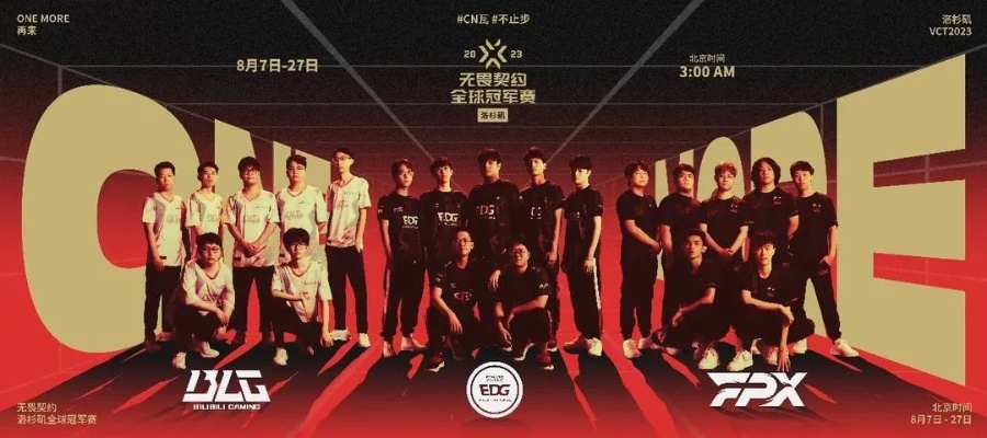 FPX2-0力克EDG，无畏荣耀再续传奇