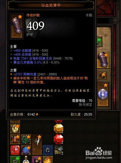 圣教军灾6白马普攻新攻略，揭秘高效白马战法！