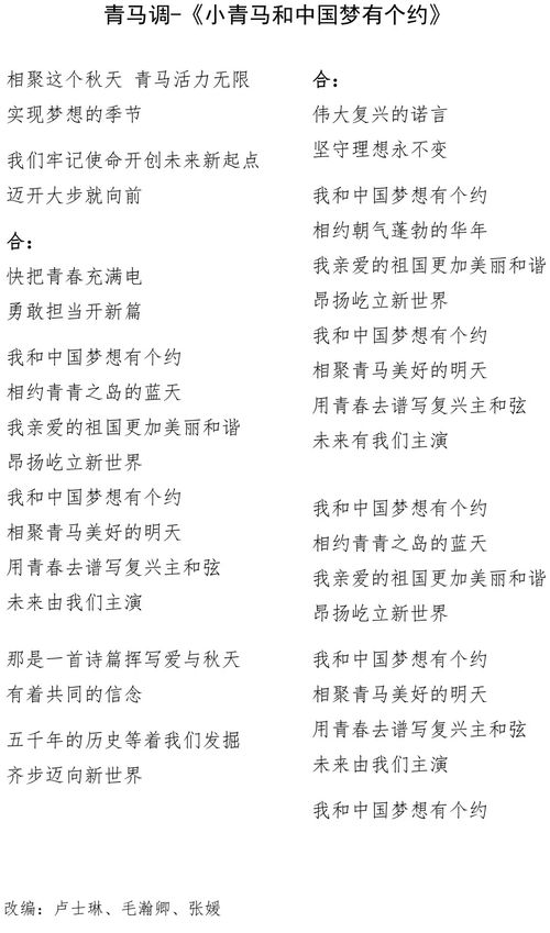 曦光旋律揭秘：漫谈调曲调音符新篇章