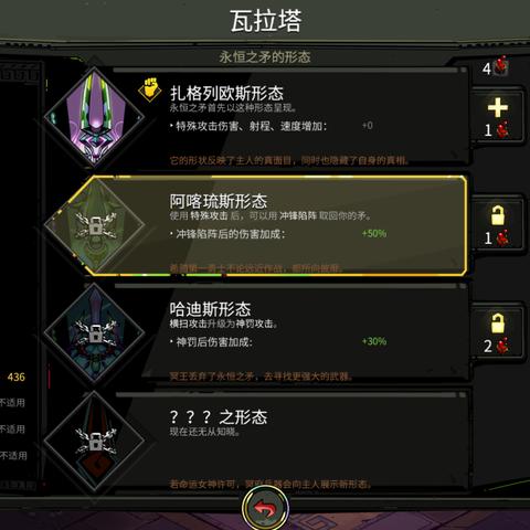 《哈迪斯2》信物秘效全解析，获取攻略一网打尽！