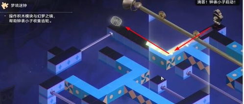 《崩坏星穹铁道》新地图梦境迷钟攻略：高效解谜技巧大公开