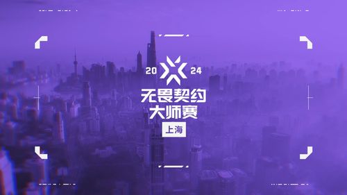 《无畏契约》5月9日皮肤热度榜：揭秘新潮流趋势