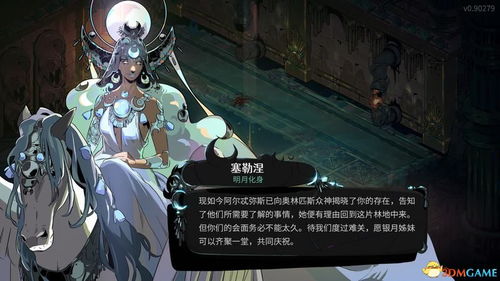 《哈迪斯2》全祝福解析：深度揭秘特色与价值解析