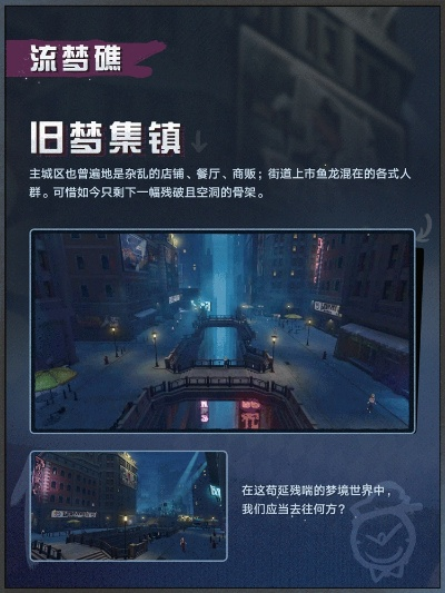 破解《崩坏星穹铁道》流梦礁天台迷钟新攻略，解锁神秘新价值