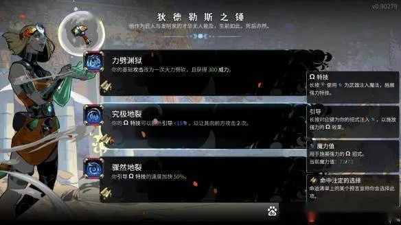 《哈迪斯2》武器大盘点：全面解析全新神兵利器