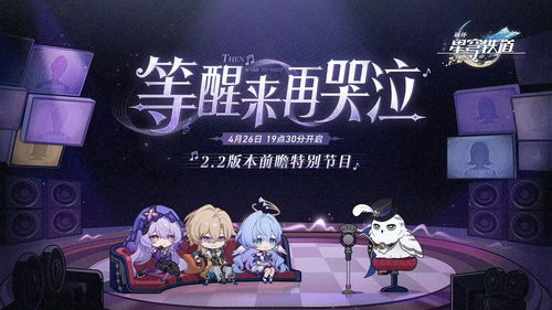 《崩坏星穹铁道》2.2知更鸟攻略：高效培养与抽取，打造最强阵容！