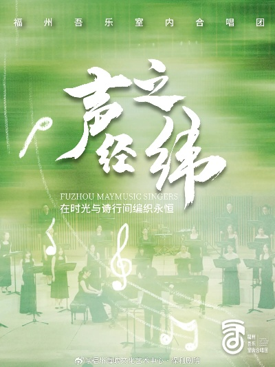 音符旋律晚风轻摇，原创声韵律动新篇章