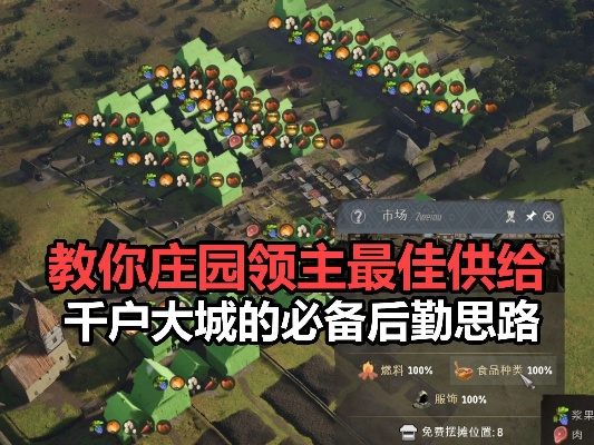 碳贸策略新攻略：庄园领主碳流玩法深度解析