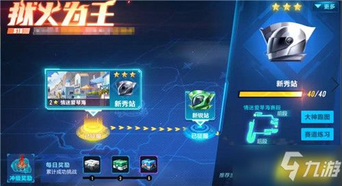 荒泷虹色大巡回首关攻略，解锁全新战斗秘籍