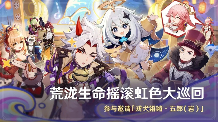 《原神》虹色大巡回攻略秘籍，解锁第一天活动新价值