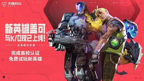 《无畏契约》盖亚条款疑失效，退款潮涌遭长期搁置，玩家权益亟待保障