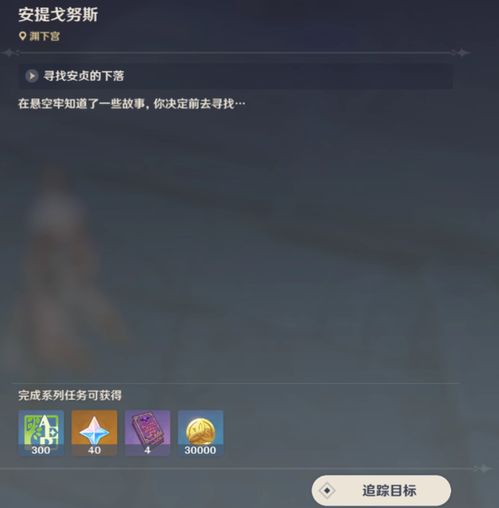 《原神》任务头像解锁攻略，解锁秘籍一网打尽！