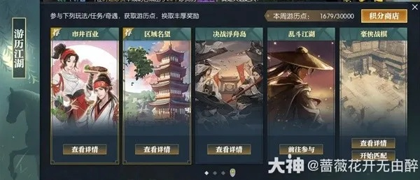 《逆水寒》市井百业潜行攻略，揭秘潜水员独享福利赏金