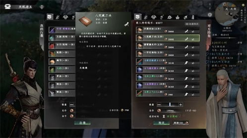 《下一站江湖2》新手攻略：开局必备技巧与注意事项解析