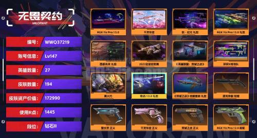 《无畏契约》国服套装揭秘：全新返场，尊享荣耀！