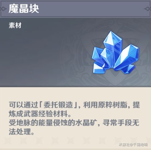 高效攻略：4.6枫丹晶矿采集路线，一网打尽萃凝晶新技巧