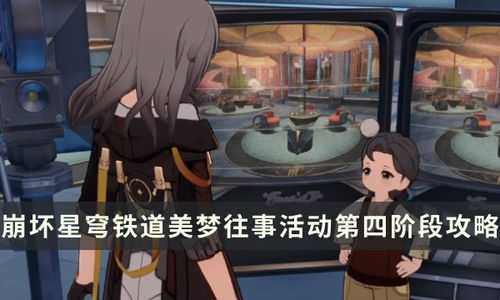 《崩坏星穹铁道》2.2版本星琼大揭秘：版本更新解锁多少星琼宝藏？