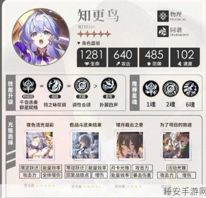 《崩坏星穹铁道》知更鸟抽取攻略：揭秘性价比之选，抽它值不值？