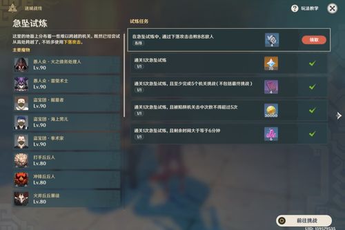 原神松木速刷攻略，高效获取新技巧解析