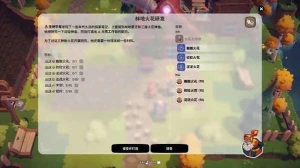 《火花奇遇记》深度体验：揭秘全新冒险价值解析