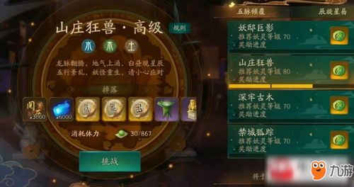 《庄园领主》摊位秘籍：深度解析供需与策略优化