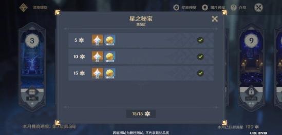 《原神》4.6深渊攻略：深度解析深境螺旋新策略，高效通关秘籍大公开