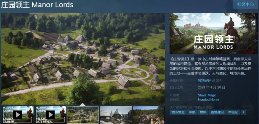 《庄园领主》战力飙升攻略：解锁全新战斗奥秘