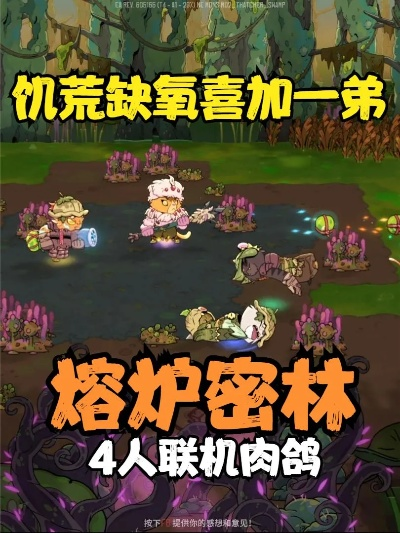 《熔炉密林》毒奶流攻略：揭秘全新价值玩法技巧