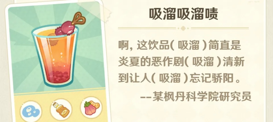 《原神》微风饮游攻略：揭秘高效第一天调配秘籍