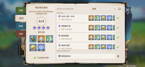 《原神》4.6振晶高效攻略：揭秘三天满奖励技巧解析