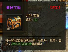 《熔炉密林》4月30日大更新，揭秘新元素“神秘宝箱”降临