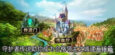 庄园领主发展攻略：高效策略助你成为庄园霸主